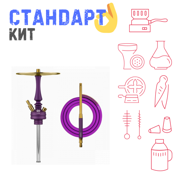 Набор с кальяном  Hoob Mars Mini Royal Purple СТАНДАРТ в Луганске