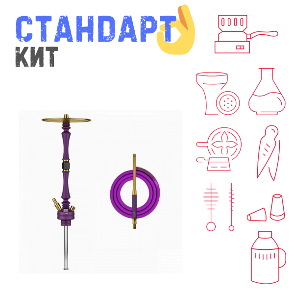 Набор с кальяном  Hoob Mars Royal Purple СТАНДАРТ в Луганске