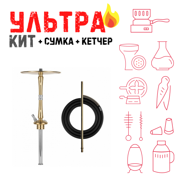 Набор с кальяном  Hoob Go On Gold ВСЕ ВКЛЮЧЕНО в Луганске