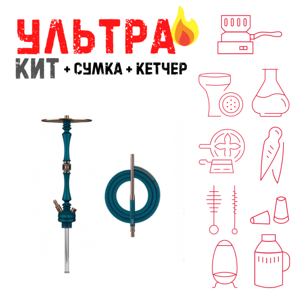 Набор с кальяном  HOOB Mars Marine Blue (72 см) ВСЕ ВКЛЮЧЕНО в Луганске