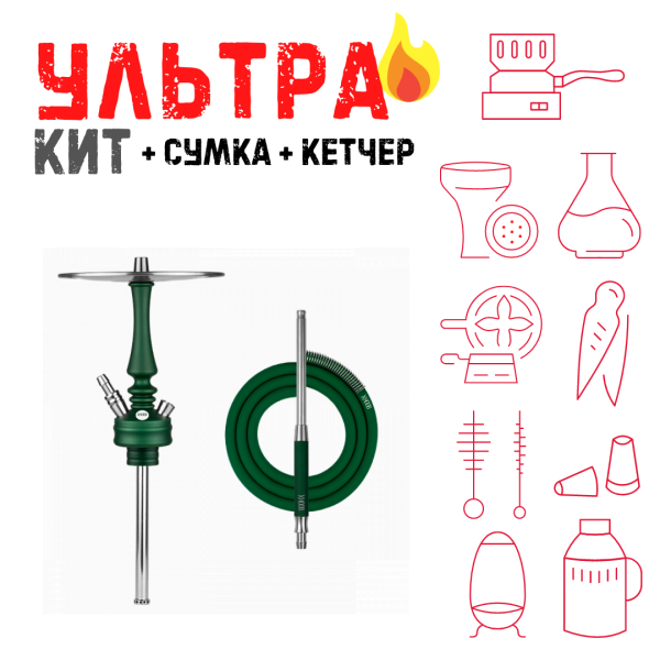 Набор с кальяном  Hoob Mars Mini British Racing Green ВСЕ ВКЛЮЧЕНО в Луганске