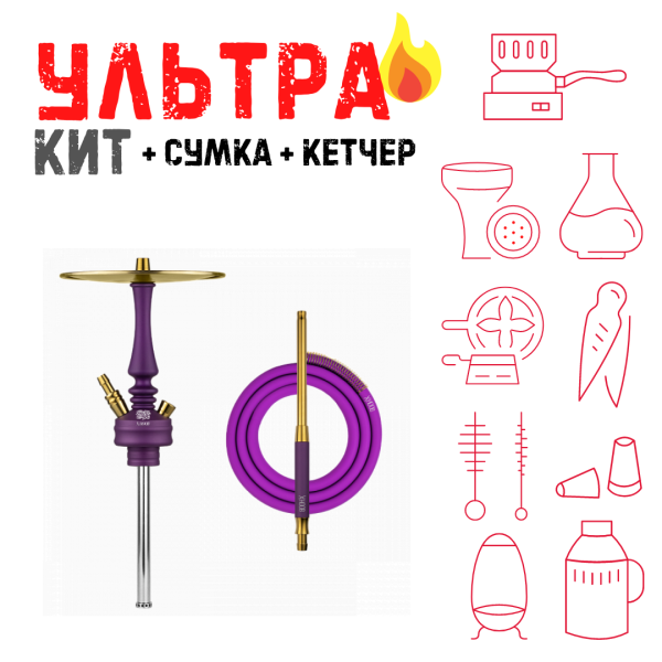 Набор с кальяном  Hoob Mars Mini Royal Purple ВСЕ ВКЛЮЧЕНО в Луганске