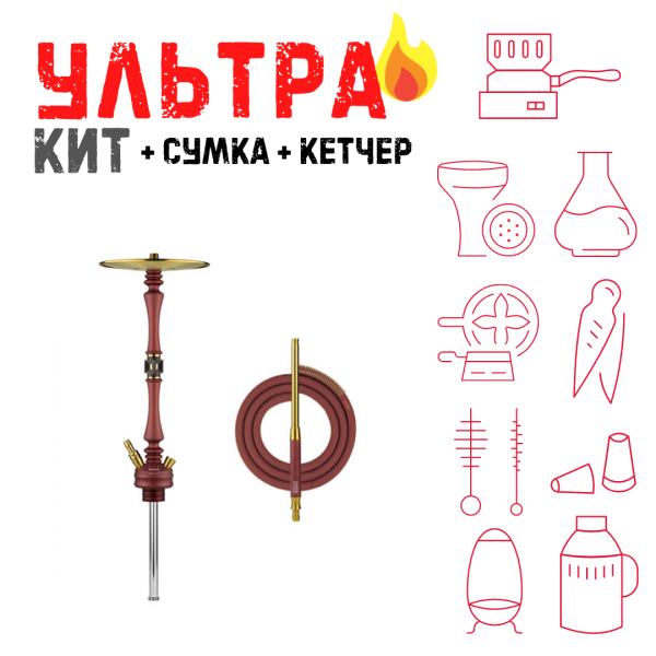 Набор с кальяном  HOOB Mars Mini Wine Red (72 см) ВСЕ ВКЛЮЧЕНО в Луганске