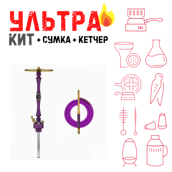 Набор с кальяном  Hoob Mars Royal Purple ВСЕ ВКЛЮЧЕНО в Луганске
