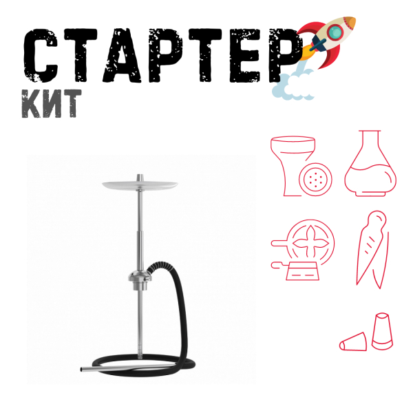 Набор с кальяном  Mattpear Ready S Pro (базовый комплект) ТОЛЬКО НЕОБХОДИМОЕ в Луганске