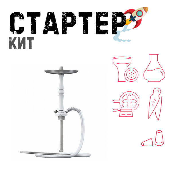 Набор с кальяном  Mattpear Simple M Шарик White ТОЛЬКО НЕОБХОДИМОЕ в Луганске