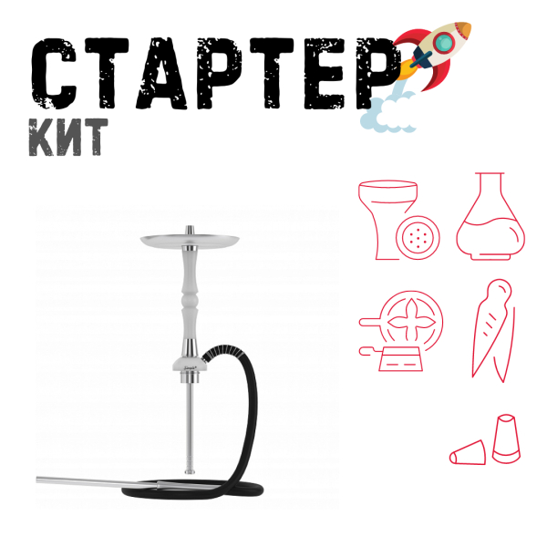 Набор с кальяном  Mattpear Simple S Pro White Slim ТОЛЬКО НЕОБХОДИМОЕ в Луганске