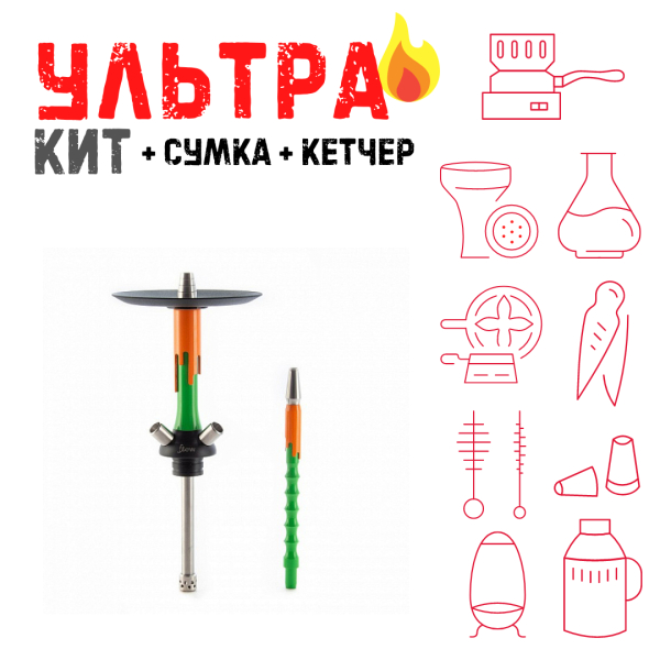 Набор с кальяном  Mamay Customs Flow зеленый оранжевый (24 см) ВСЕ ВКЛЮЧЕНО в Луганске