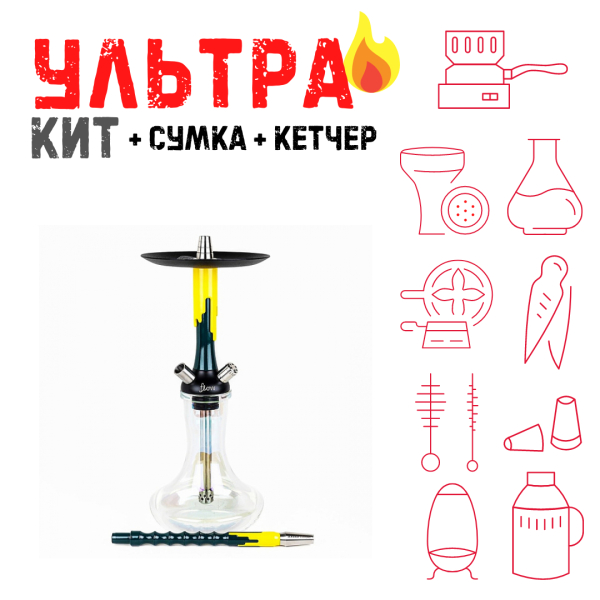 Набор с кальяном  Mamay Customs Flow морская волна желтый (24 см) ВСЕ ВКЛЮЧЕНО в Луганске