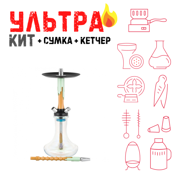 Набор с кальяном  Mamay Customs Flow песочный фисташка (24 см) ВСЕ ВКЛЮЧЕНО в Луганске