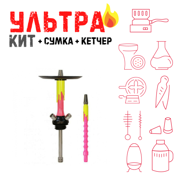 Набор с кальяном  Mamay Customs Flow розовый желтый (24 см) ВСЕ ВКЛЮЧЕНО в Луганске