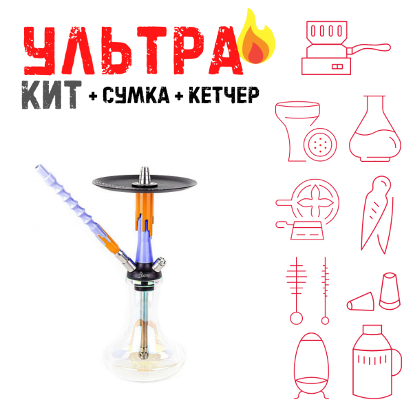 Набор с кальяном  Mamay Customs Flow синий оранжевый (24 см) ВСЕ ВКЛЮЧЕНО в Луганске