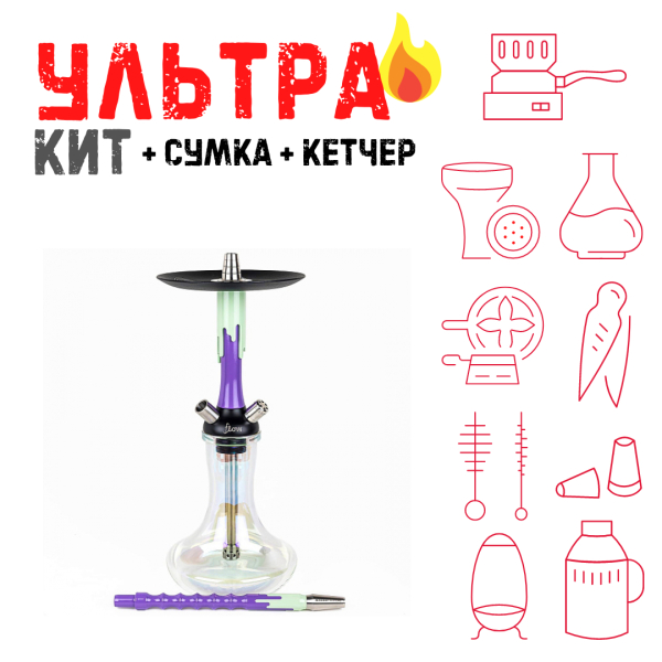 Набор с кальяном  Mamay Customs Flow сирень фисташка (24 см) ВСЕ ВКЛЮЧЕНО в Луганске