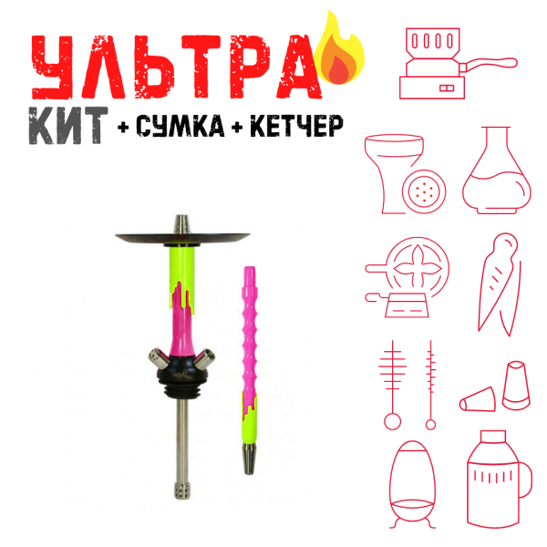 Набор с кальяном  Mamay Customs Flow фукси желтый флюр (24 см) ВСЕ ВКЛЮЧЕНО в Луганске
