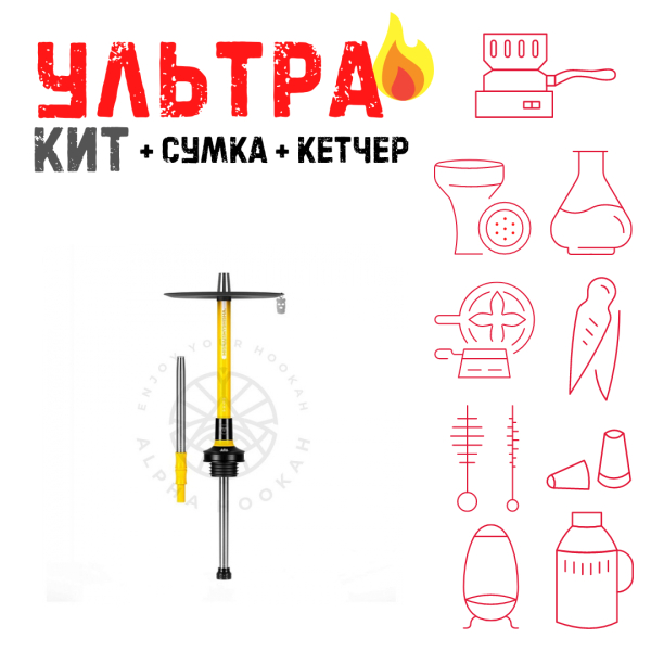 Набор с кальяном  MISHA REVOLT LEMON (ЖЕЛТЫЙ, 50 см) ВСЕ ВКЛЮЧЕНО в Луганске