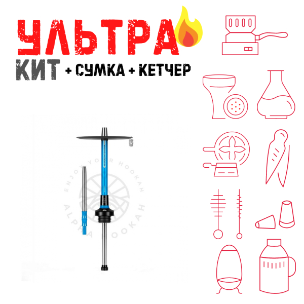 Набор с кальяном  MISHA REVOLT MIAMI BLUE (СИНИЙ, 50 см) ВСЕ ВКЛЮЧЕНО в Луганске