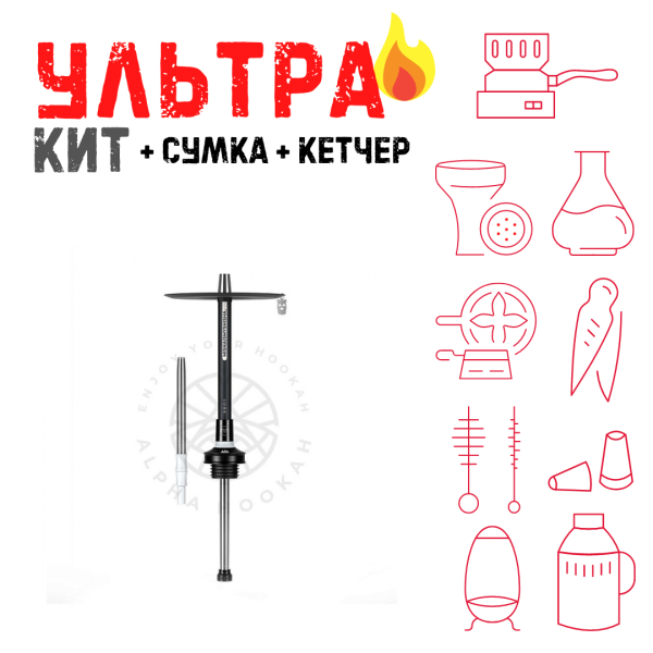 Набор с кальяном  MISHA REVOLT MOON BLACK (черный,белый, 50 см) ВСЕ ВКЛЮЧЕНО в Луганске
