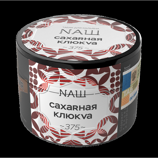 Табак NАШ САХАRНАЯ КЛЮКVА (Сахарная клюква) 40 гр в Луганске