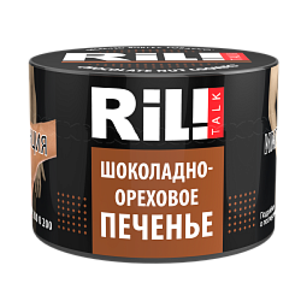 Табак RIL!TALK CHOCOLATE NUT COOKIES (ШОКОЛАДНО ОРЕХОВОЕ ПЕЧЕНЬЕ) 40 гр в Луганске