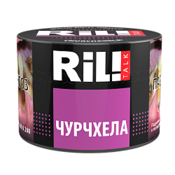 Табак RIL!TALK CHURCHKHELA (ЧУРЧХЕЛА) 40 гр в Луганске