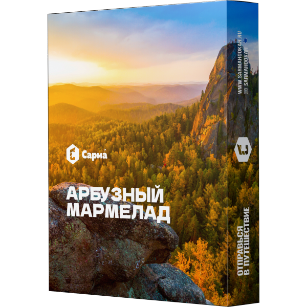 Табак Сарма Арбузный Мармелад 25 гр в Луганске