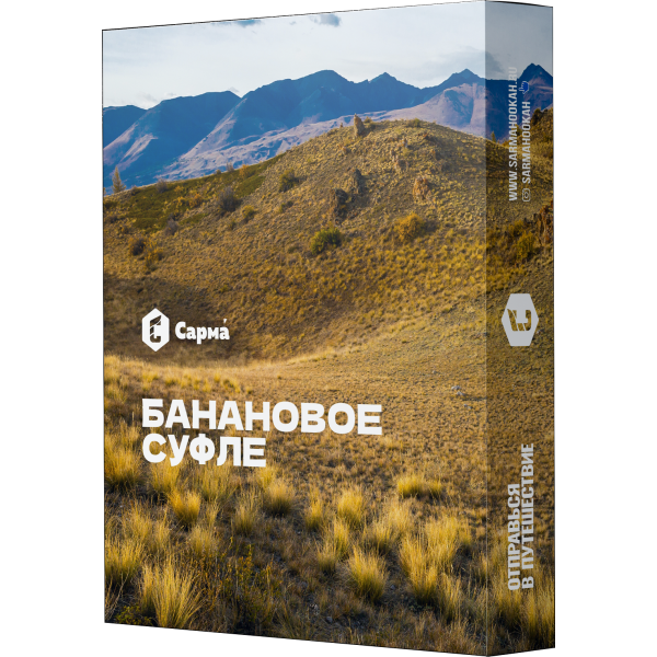 Табак Сарма Банановое суфле 25 гр в Луганске