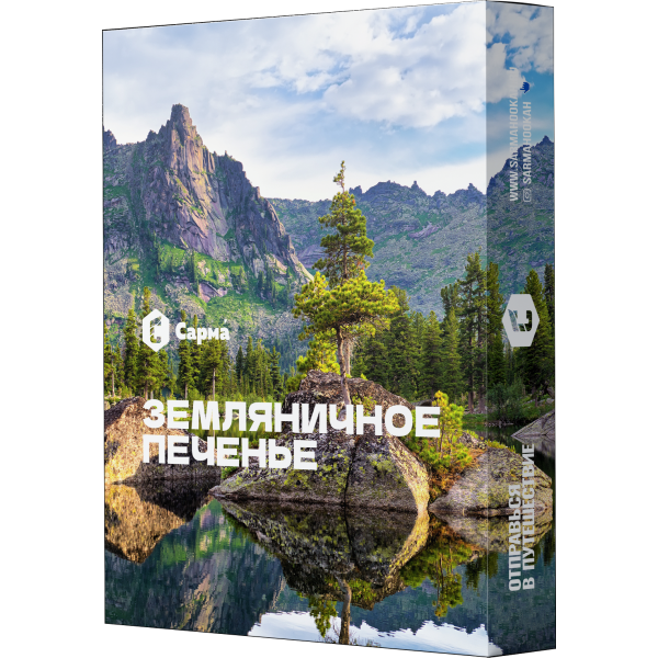 Табак Сарма Земляничное печенье 25 гр в Луганске