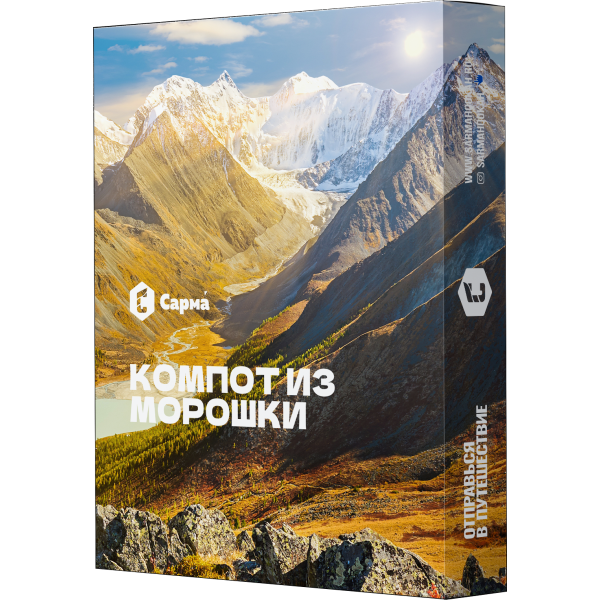 Табак Сарма Компот из морошки 25 гр в Луганске
