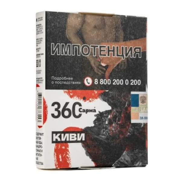 Табак Сарма 360 Киви 25 гр в Луганске