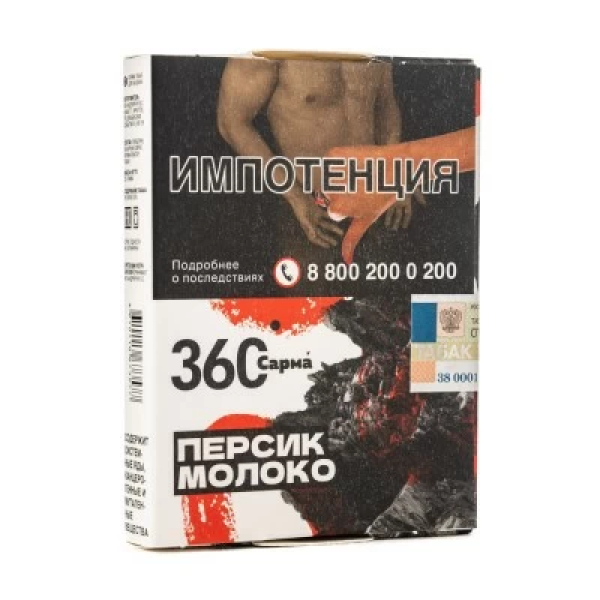 Табак Сарма 360 Персик Молоко 25 гр в Луганске