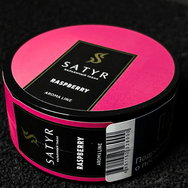 Табак Satyr Raspberry (Малина) 25 гр в Луганске
