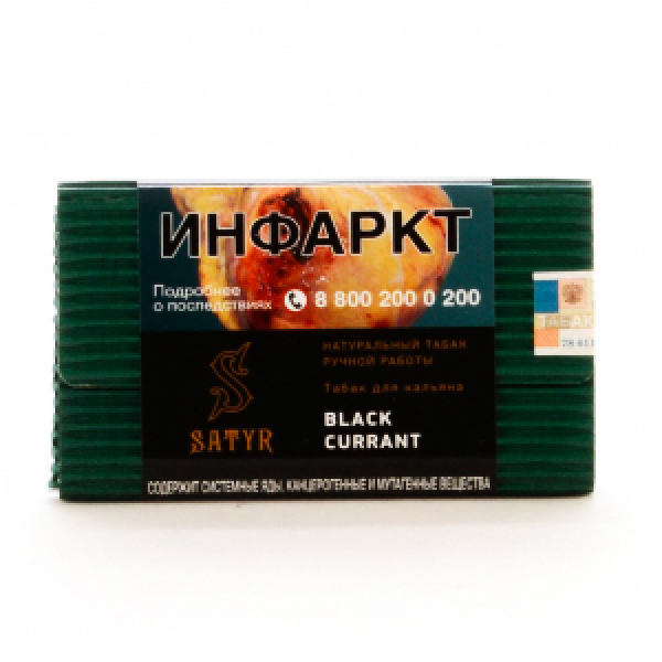 Табак Satyr Black Currant 100 грамм в Луганске