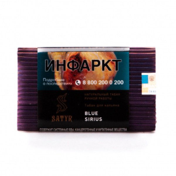 Табак Satyr Blue Sirius 100 грамм в Луганске