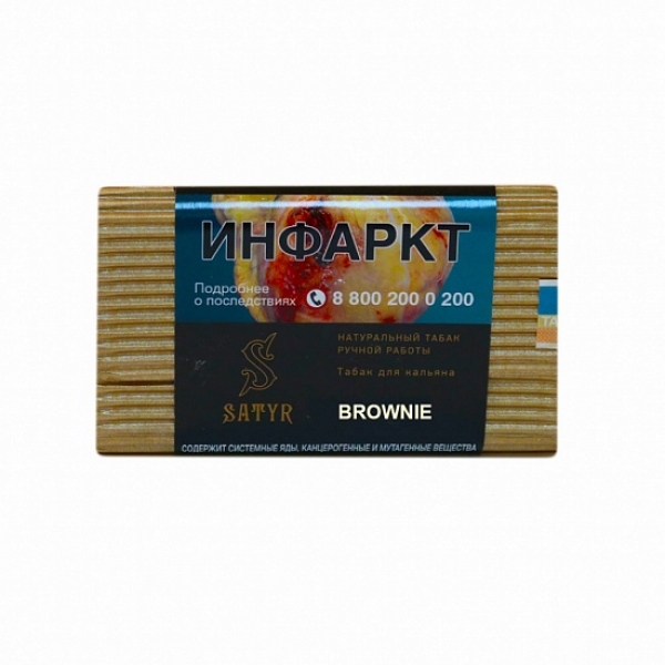 Табак Satyr Brownie 100 грамм в Луганске