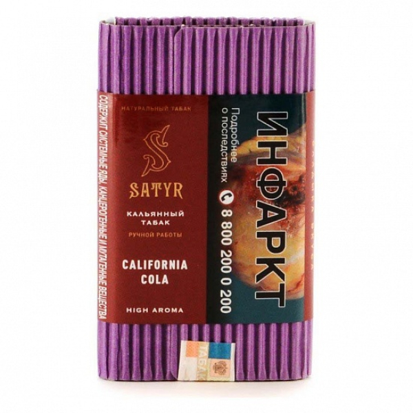 Табак Satyr California Cola 100 грамм в Луганске