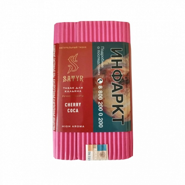 Табак Satyr Cherry Cola 100 грамм в Луганске