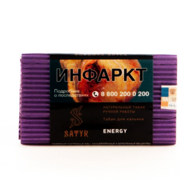 Табак Satyr Energy 100 грамм в Луганске