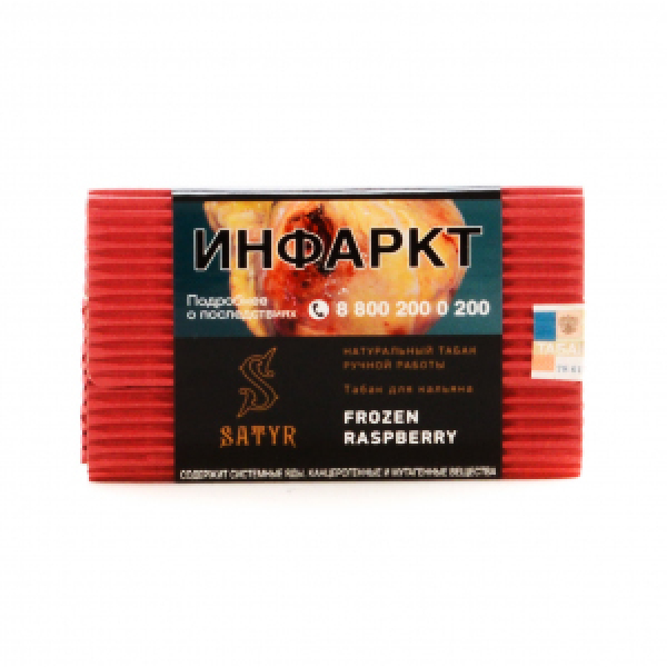 Табак Satyr Frozen Raspberry 100 грамм в Луганске