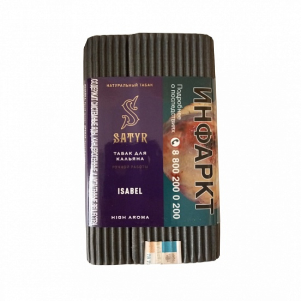 Табак Satyr Isabel 100 грамм в Луганске