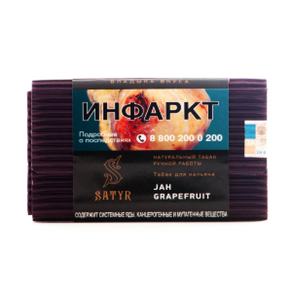 Табак Satyr Jah Grapefruit 100 грамм в Луганске