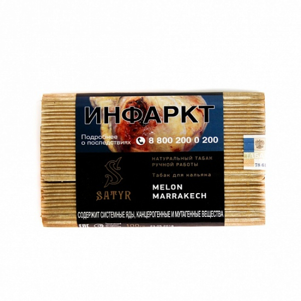 Табак Satyr Melon Marrakech 100 грамм в Луганске