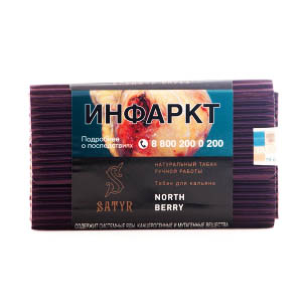 Табак Satyr North Berry 100 грамм в Луганске