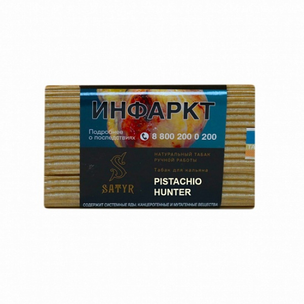 Табак Satyr Pistachio Hunter 100 грамм в Луганске