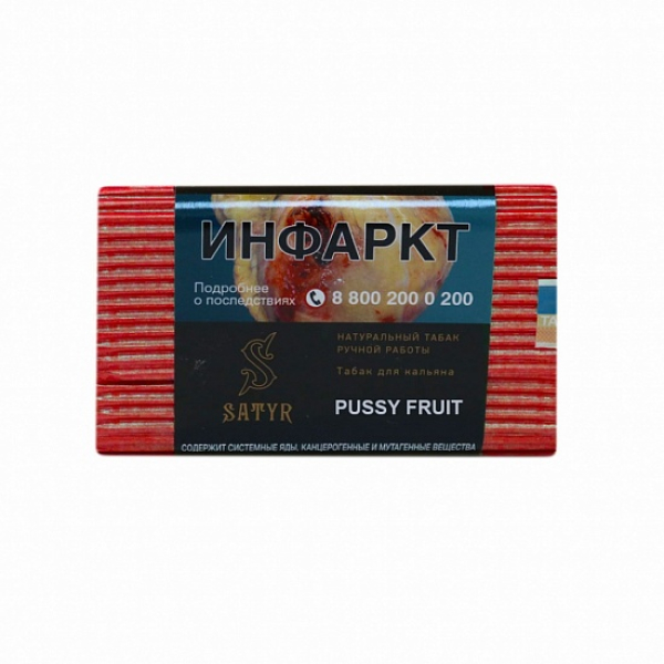 Табак Satyr Pussy Fruit 100 грамм в Луганске
