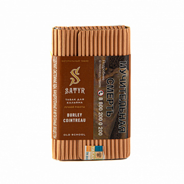 Табак SATYR BURLEY COINTREAU 100 гр в Луганске