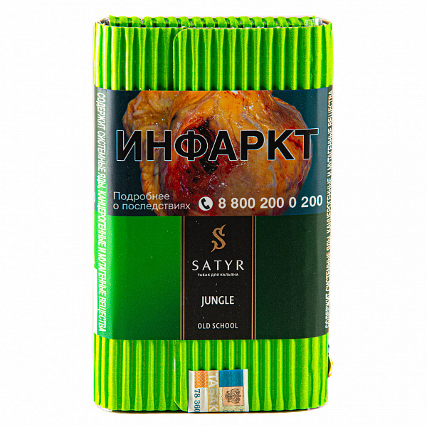 Табак SATYR JUNGLE 100 гр в Луганске