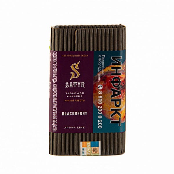 Табак Satyr Blackberry 100 гр в Луганске