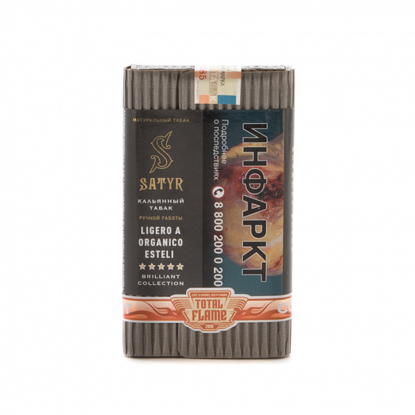 Табак SATYR LIGERO A ORGANICO ESTELI 100 гр в Луганске