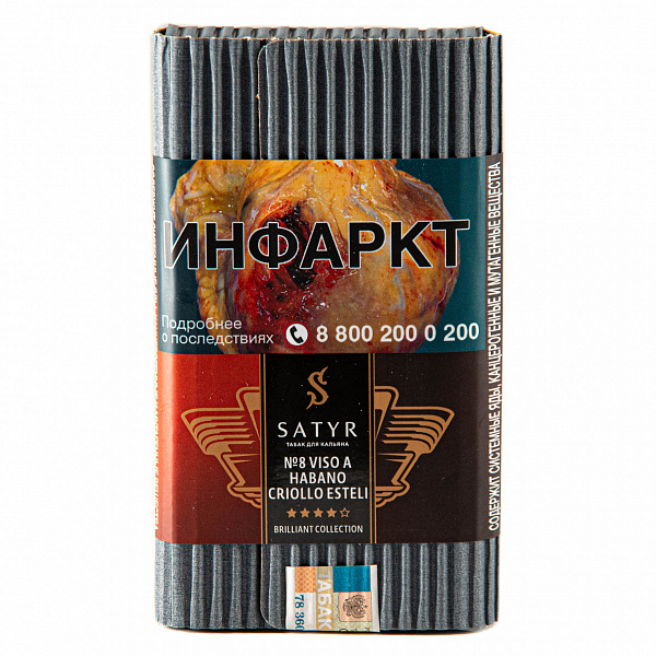 Табак SATYR VISO AB HABANO CRIOLLO ESTELI 100 гр в Луганске