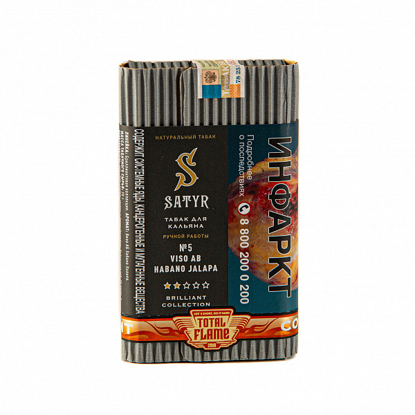 Табак SATYR VISO AB HABANO JALAPA 100 гр в Луганске